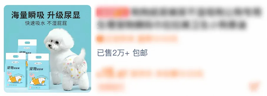 母狗纸尿裤销量2万加截图