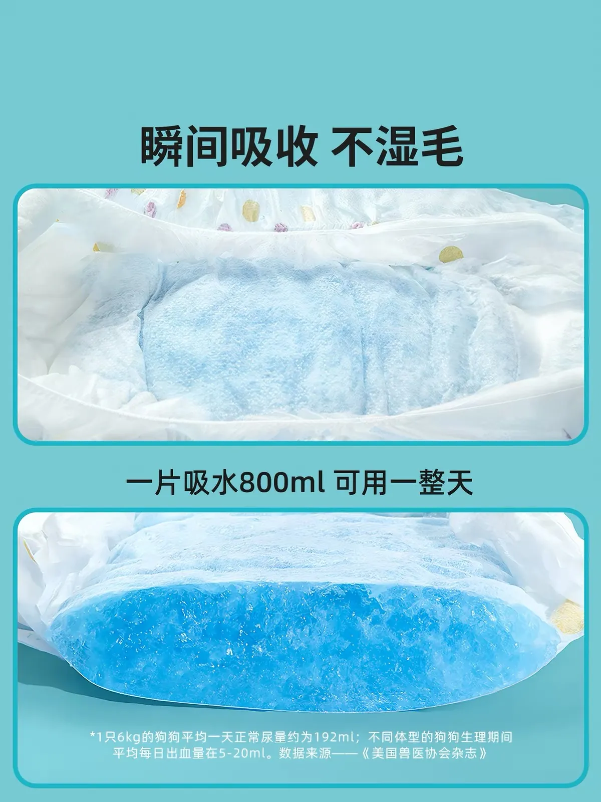 纸尿裤最终成品图 2