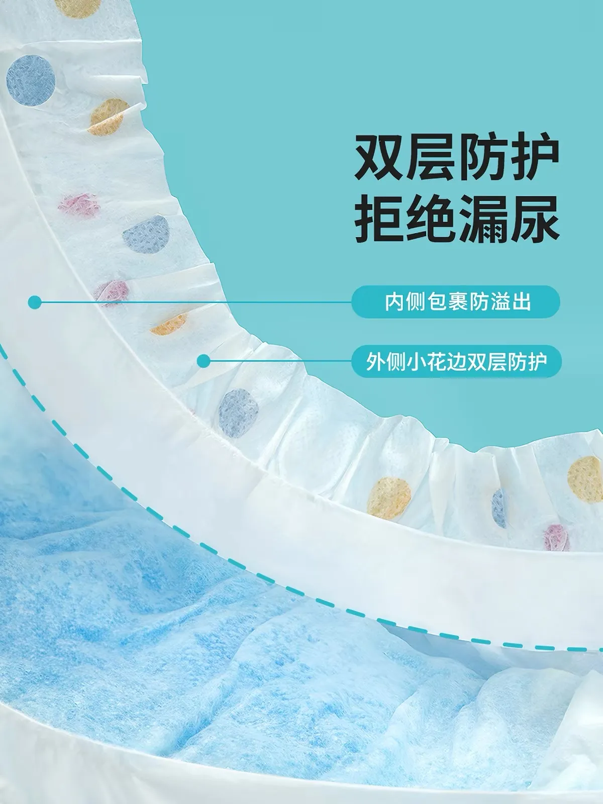 纸尿裤最终成品图 3