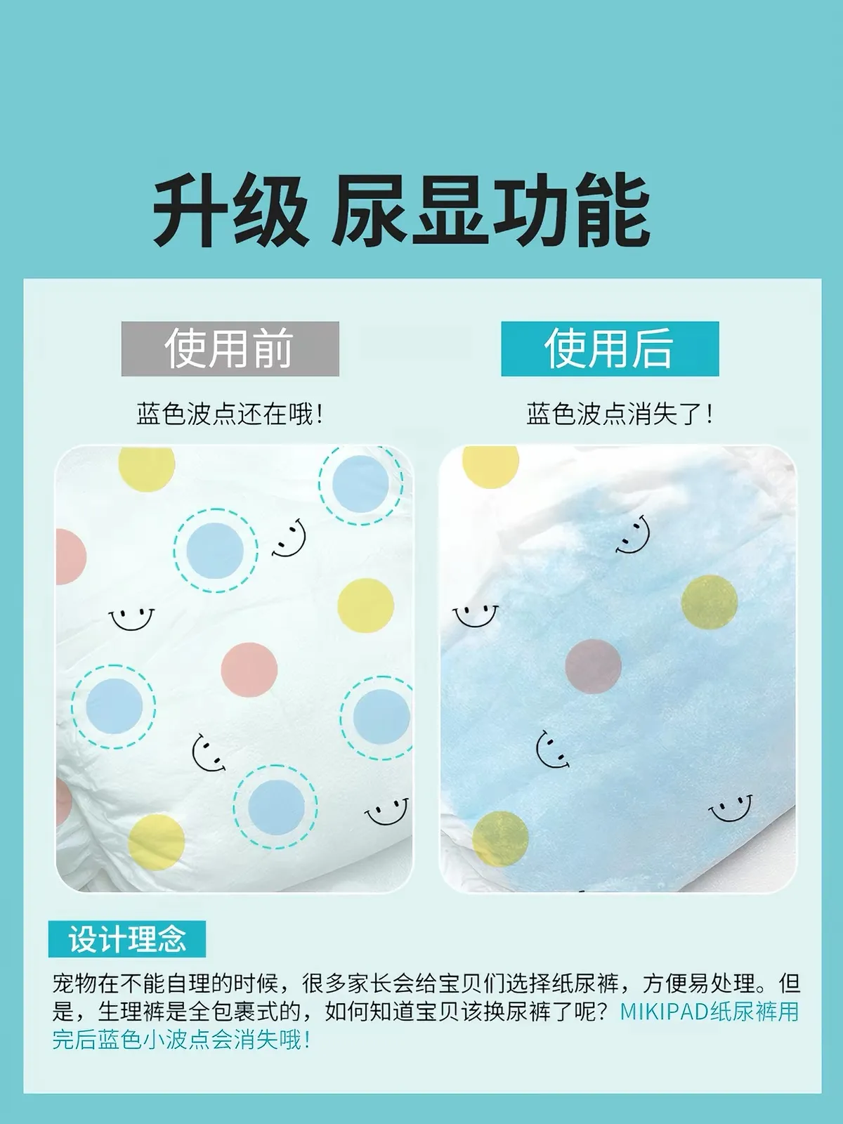 纸尿裤最终成品图 4