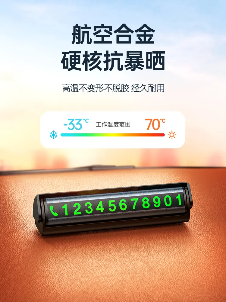 停车牌主图 03